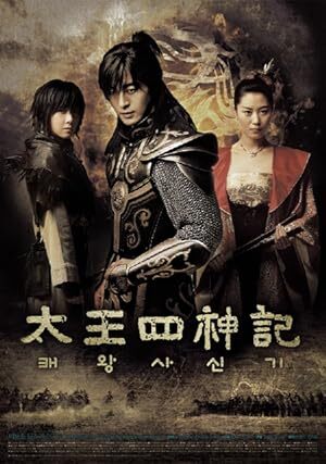 The Legend (2007) S01 Complete 720p WEB