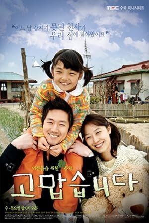 Thank You (2007) S01 Complete 720p WEB