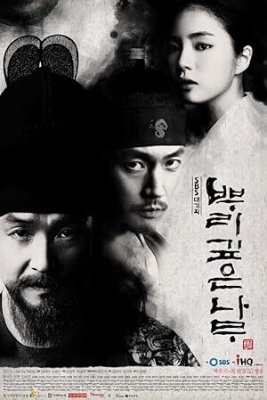 Tree with Deep Roots (2011) S01 Complete 720p WEB