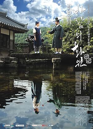 Painter of the Wind (2008) S01 Complete 720p WEB