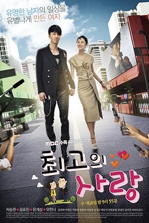The Greatest Love (2011) S01 Complete 720p WEB