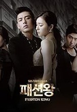 Fashion King (2012) S01 Complete 720p WEB
