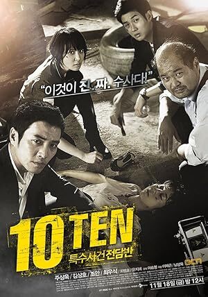 Special Affairs Team TEN (2011) S01-02 Complete 720p WEB