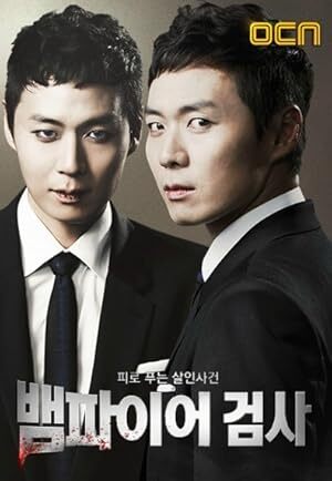 Vampire Prosecutor (2011) S01-02 Complete 720p WEB
