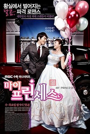 My Princess (2011) S01 Complete 720p WEB