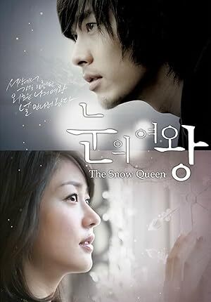 The Snow Queen (2006) S01 Complete 720p WEB