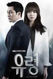 Ghost Yooryung (2012) S01 Complete 720p WEB