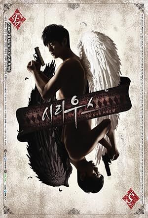 Sirius (2013) S01 Complete 720p WEB