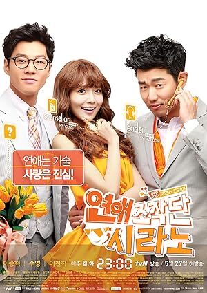 Dating Agency: Cyrano (2013) S01 Complete 720p WEB