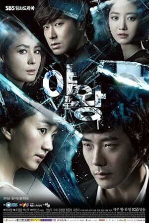 Queen of Ambition (2013) S01 Complete 720p WEB