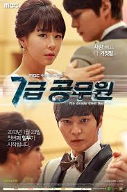 7th Grade Civil Servant (2013) S01 Complete 720p WEB