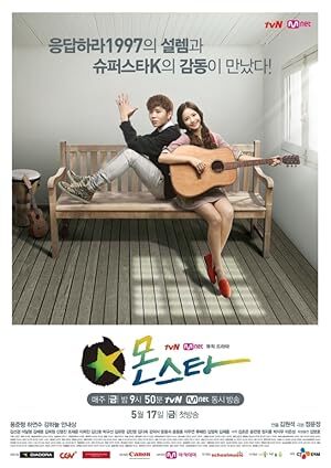Monstar (2013) S01 Complete 720p WEB