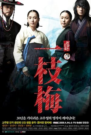 The Return of Iljimae (2009) S01 Complete 720p WEB