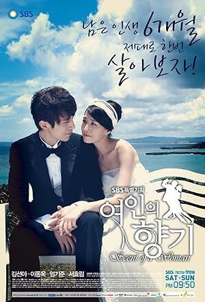 Scent of a Woman (2011) S01 Complete 720p WEB