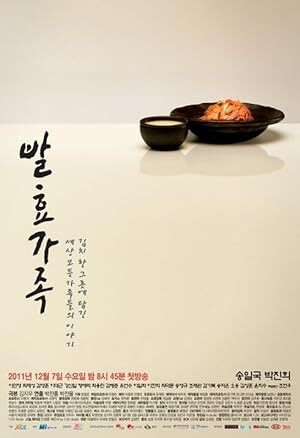 Fermentation Family (2011) S01 Complete 720p WEB