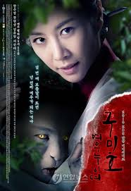 Gumiho: Tale of the Fox’s Child (2010) S01 Complete 720p WEB
