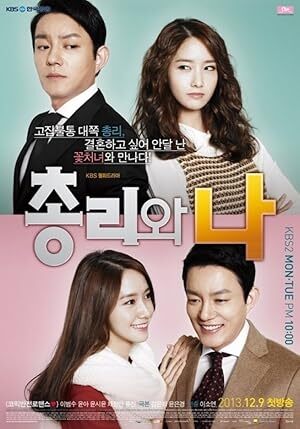 The Prime Minister and I (2013) S01 Complete 720p WEB