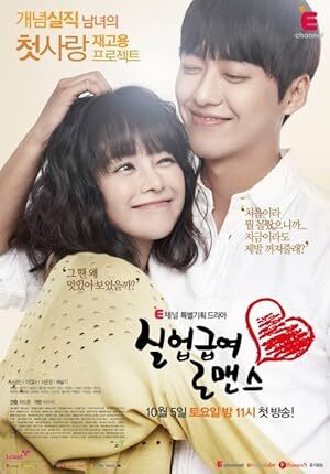 Unemployed Romance (2013) S01 Complete 720p WEB