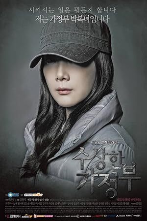 The Suspicious Housekeeper (2013) S01 Complete 720p WEB