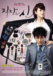 The Queen of Office (2013) S01 Complete 720p WEB