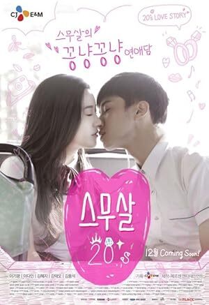 Twenty Years Old (2014) S01 Complete 720p WEB
