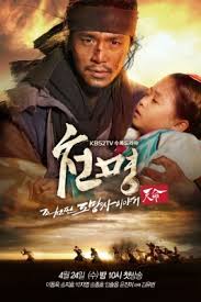 The Fugitive of Joseon (2013) S01 Complete 720p WEB