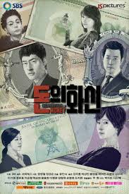 Incarnation of Money (2013) S01 Complete 720p WEB