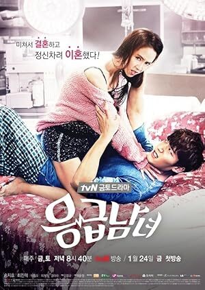 Emergency Couple (2014) S01 Complete 720p WEB
