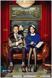 The King of Dramas (2012) S01 Complete 720p WEB