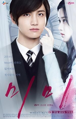 Mimi (2014) S01 Complete 720p WEB