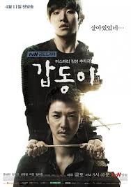 Gap Dong (2014) S01 Complete 720p WEB