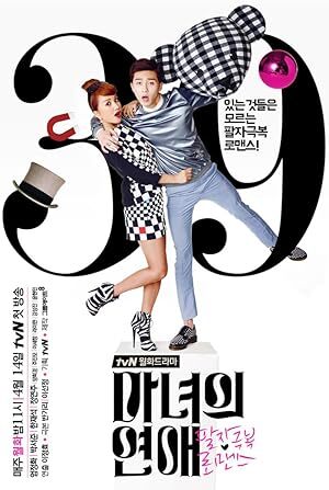 A Witch’s Love (2014) S01 Complete 720p WEB