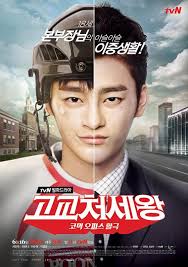 High School King of Savvy (2014)  S01 Complete 720p WEB