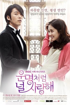 Fated to Love You (2014) S01 Complete 720p WEB