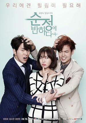 Falling in Love With Soon Jung (2015) S01 Complete 720p WEB