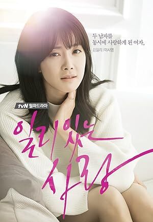 Valid Love (2014) S01 Complete 720p WEB