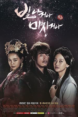 Shine or Go Crazy (2015) S01 Complete 720p WEB
