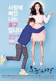 Fools Love (2015) S01 Complete 720p WEB