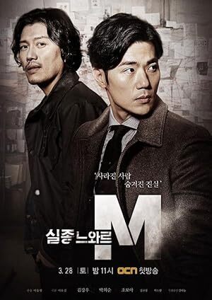 IMDbPro Missing Noir M (2015) S01 Complete 720p WEB
