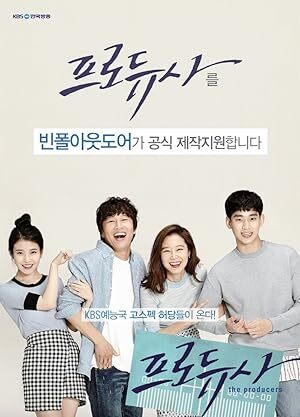 THE Producers (2015) S01 Complete 720p WEB
