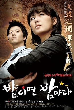 Night After Night (2008) S01 Complete 720p WEB