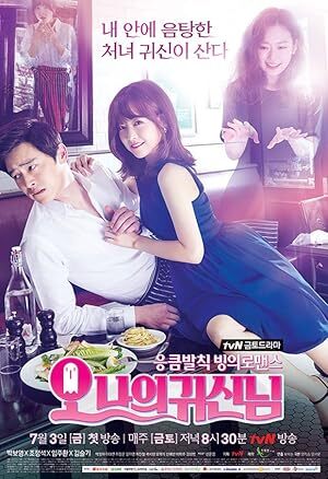 Oh My Ghost (2015) S01 Complete 720p WEB