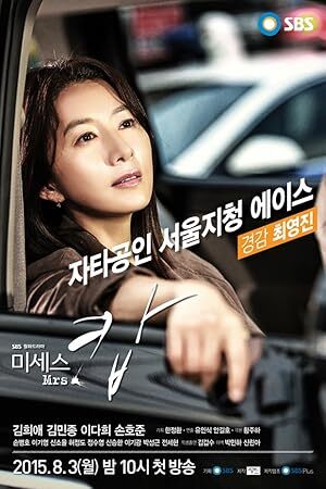 Mrs. Cop (2015) S01 Complete 720p WEB