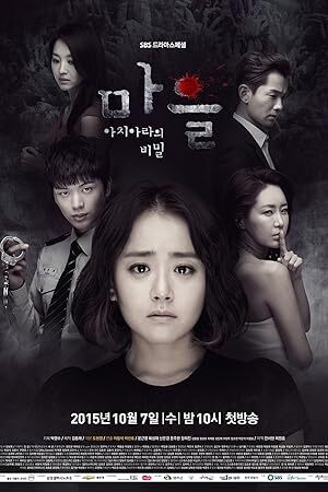 The Village: Achiara’s Secret (2015) S01 Complete 720p WEB