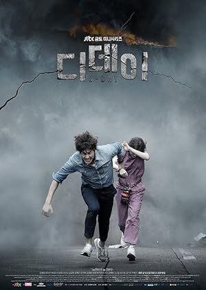 D-Day Di Dei(2015) S01 Complete 720p WEB