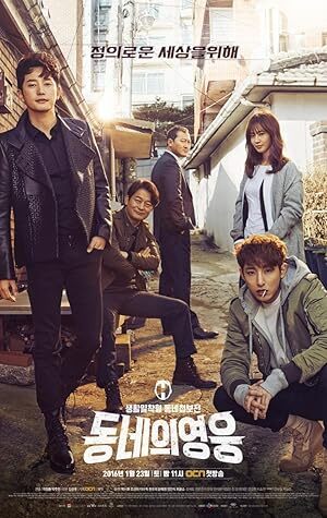 Local Hero (2016) S01 Complete 720p WEB