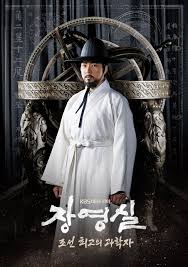 Jang Yeong-Sil (2016) S01 Complete 720p WEB