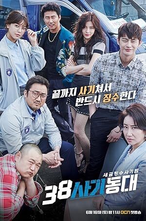 Squad 38 (2016) S01 Complete 720p WEB