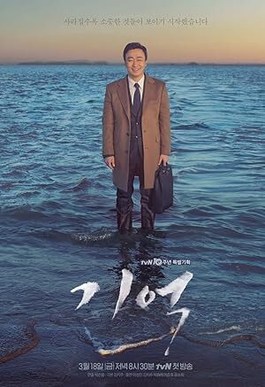 Memory (2016) S01 Complete 720p WEB