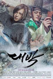 The Royal Gambler Jackpot (2016) S01 Complete 720p WEB